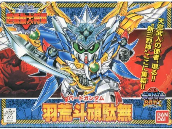 BB #152 Bird Gundam