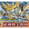 BB #163 Buiou Daishougun Kirahagane Gokusai