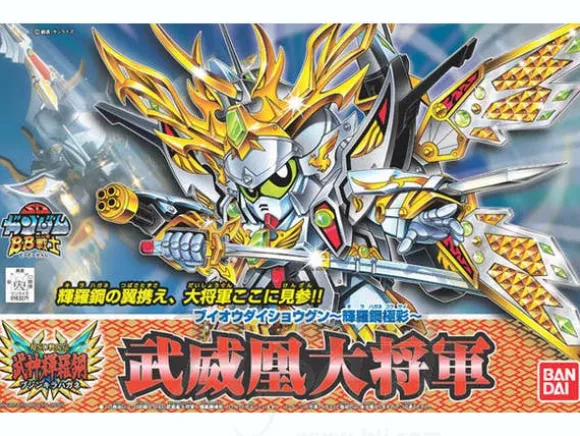 BB #163 Buiou Daishougun Kirahagane Gokusai