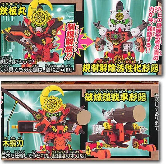 BB #250 Buriki Maru