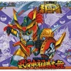 BB #077 Bushin Gundam