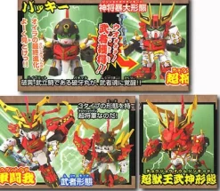 BB #260 Cho Shogun Touga