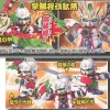 BB #237 Gekirin Syou Gundam