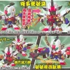 BB #244 Go Go Shou Gundam