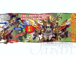 BB Gouenbui Daishogun Kirahagane Gokusai