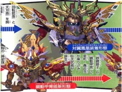 BB Gouenbui Daishogun Kirahagane Gokusai