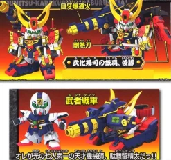 BB #278 Gounetsu Karakurishi Double Zeta