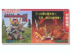 BB #116 Gundam Ashura Ou
