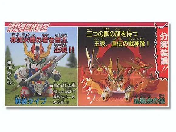 BB #116 Gundam Ashura Ou