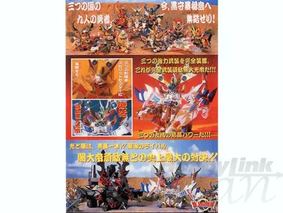 BB #107 Gundam Dai Koutei