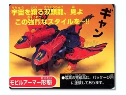 BB #155 Gundam Epyon