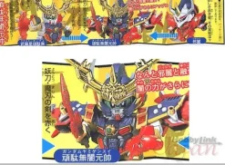 BB #162 Gundam Yami Gensui