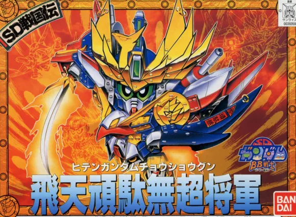 BB #114 Hiten Gundam Cho Shogun