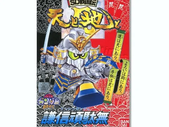 BB#056 Kenshin Gundam