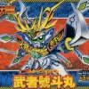 BB #141 Musha Goddo Maru