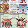 BB #269 Musha Gundam Bakushinmaru