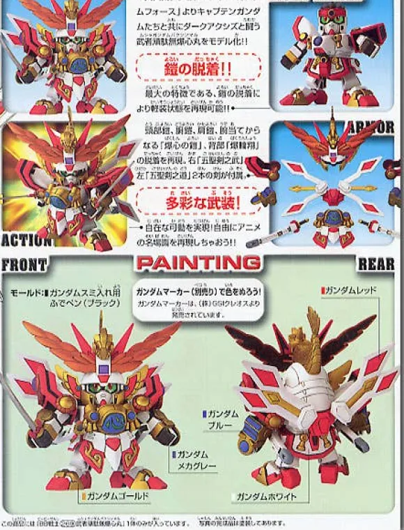 BB #269 Musha Gundam Bakushinmaru