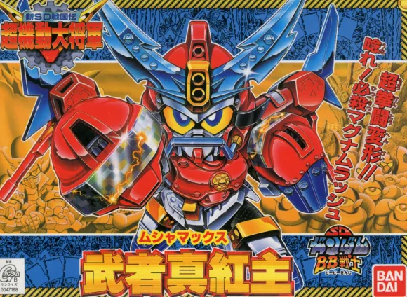 BB #144 Musha Max