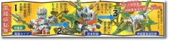 BB #157 Rairyu Gundam