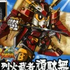 BB#267 Rekka Musha Gundam