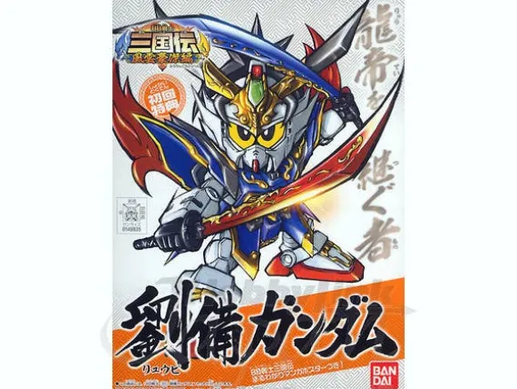 BB #300 Ryuubi Gundam
