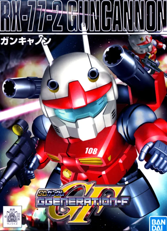 BB #225 SD Guncannon (New Version)