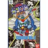 BB #013 SD Gundam Mk-II