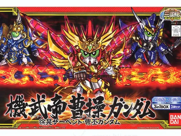 BB SD Kibutei Sousou Gundam/Jokou Serpent/Souhi Gundam