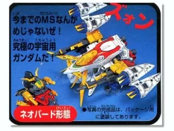 BB #154 SD Wing Gundam Zero