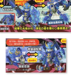 BB #292 Seirou Gundam