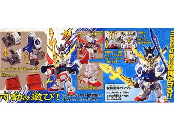BB Shin Gouka Ryuusou Ryuubi Gundam