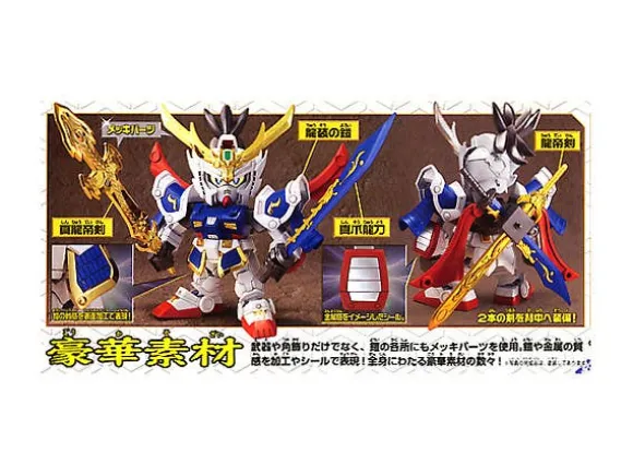 BB Shin Gouka Ryuusou Ryuubi Gundam
