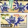 BB #274 Shonen Houshi Kiri-Maru