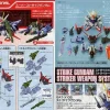 BB #259 Strike Gundam S.W.S.
