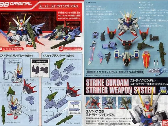 BB #259 Strike Gundam S.W.S.