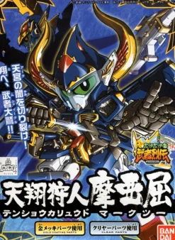 BB #282 Tensho Shinjin Mk, II