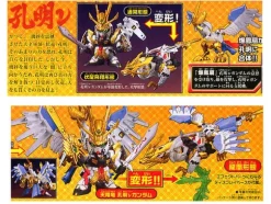 BB Tenshouryuu Koumei Nu Gundam
