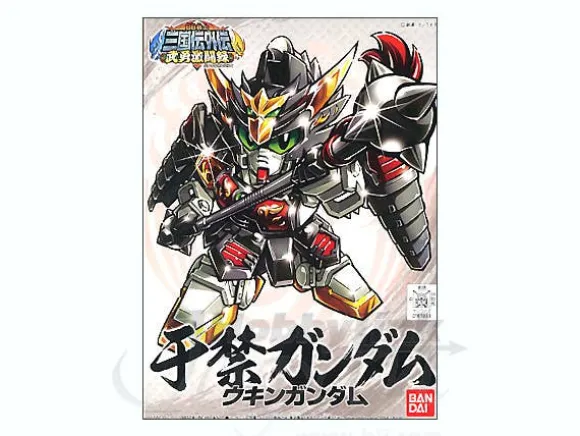BB Ukin Gundam