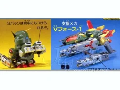 BB #084 V Command Gundam