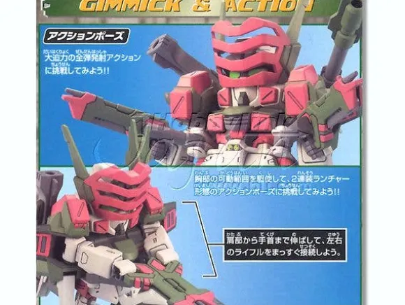 BB #294 Verde Buster Gundam