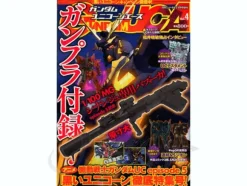 B-Grade Gundam UC Ace Vol. 4 WITHOUT Bazooka