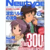 B-Grade Newtype 2010/03