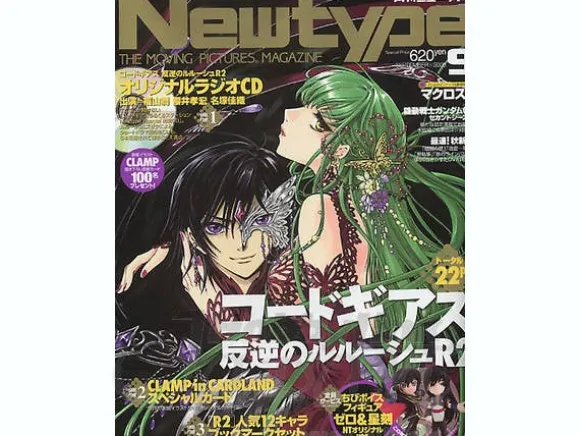 B-Grade Newtype 2008/09