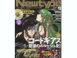 B-Grade Newtype 2008/09
