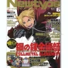 B-Grade Newtype 2009/06