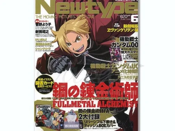 B-Grade Newtype 2009/06