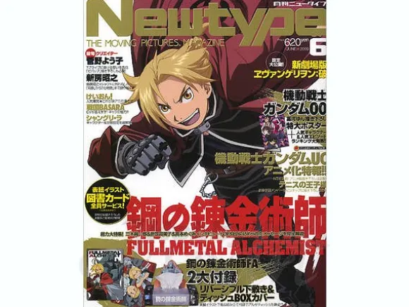 B-Grade Newtype 2009/06