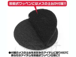 Black Trinity Detachable Patch