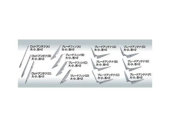 Builders Parts HD: MS Blade #01