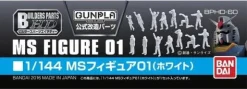 1/144 Builders Parts: MS Figure 01 (White)